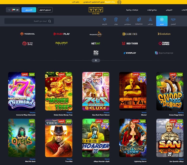 yyy casino الامارات